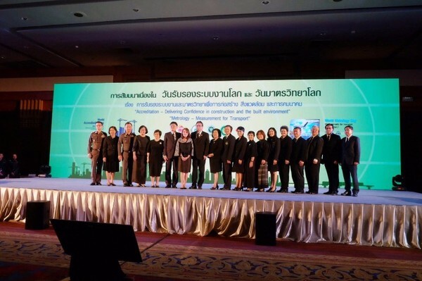 วว. โชว์ “Smart Interactive Test Laboratory” ในกิจกรรมวันรับรองระบบงานโลก/วันมาตรวิทยาโลก