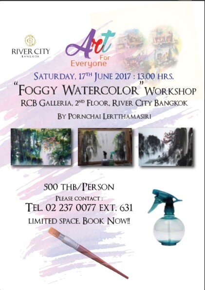 Workshop : Foggy Watercolor