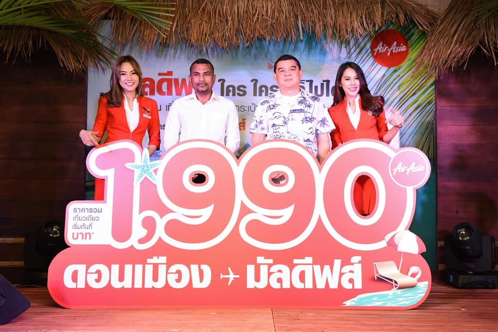 AirAsia Launches New Route Bangkok-Maldives With 'Everyone Can Fly’ Fare Starting at Only 1,990 THB* per Trip!