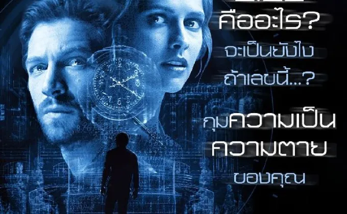 Movie Guide: ทำความรู้จัก “2.22