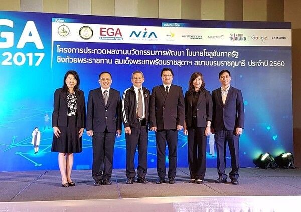 ภาพข่าว: สนช.จับมือ อีจีเอ. ลงนาม ผลัก MEGA 2017 สร้างแอปพลิเคชั่น บริการประชาชน