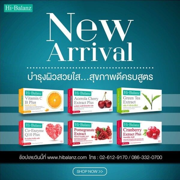 Hi-Balanz New Arrival บำรุงผิวสวยใส...สุขภาพดีครบสูตร