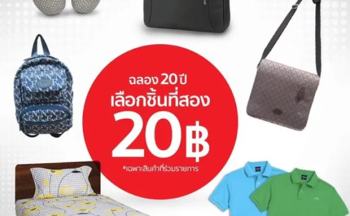 ข่าวซุบซิบ: FN Outlet ฉลองครบรอบ