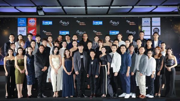 ภาพข่าว: 'GMM 25’ ขนนักแสดงกว่า 50 ชีวิต ร่วมแถลงข่าวเปิดตัวซีรีส์ยอดฮิต!! “Club Friday The Series 9 รักครั้งหนึ่ง ที่ไม่ถึงตาย” พร้อมซีรีส์ขยี้อารมณ์รักเรื่องใหม่ ในโปรเจ็กต์ 'Club Friday Celeb’s Stories’ สุดยิ่งใหญ่!!