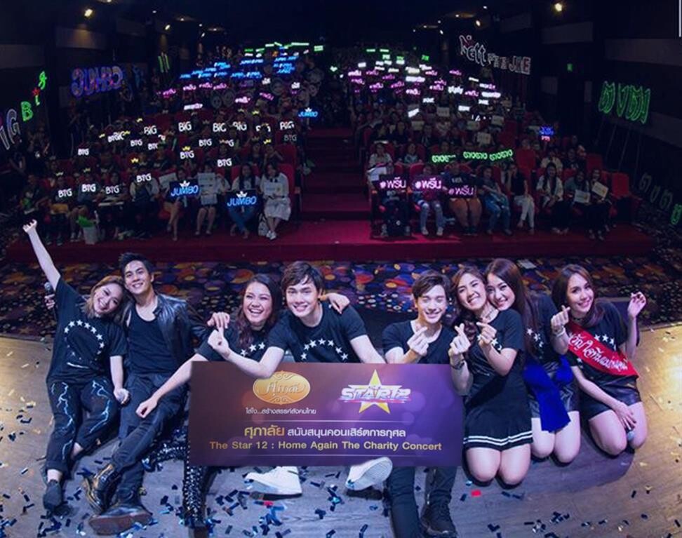 ภาพข่าว: ศุภาลัย สนับสนุนคอนเสิร์ตเพื่อการกุศล “The Star 12 : Home Again The Charity Concert”