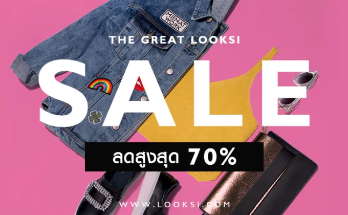 The GREAT LOOKSI SALE ลดกระหน่ำสูงสุด