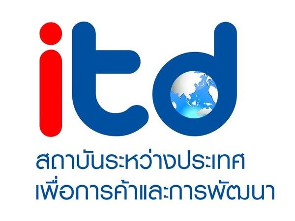 งานสัมมนาวิชาการ “ITD Trade and Development Regional Forum 2017”