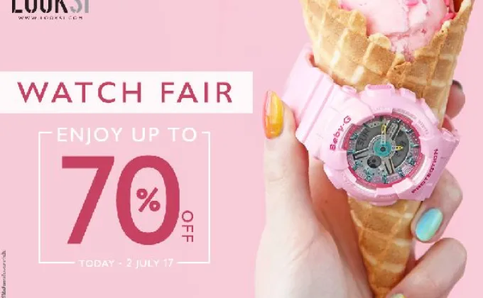 WATCH FAIR 2017 ลดหยุดเวลา คนรักนาฬิกาห้ามพลาด!!