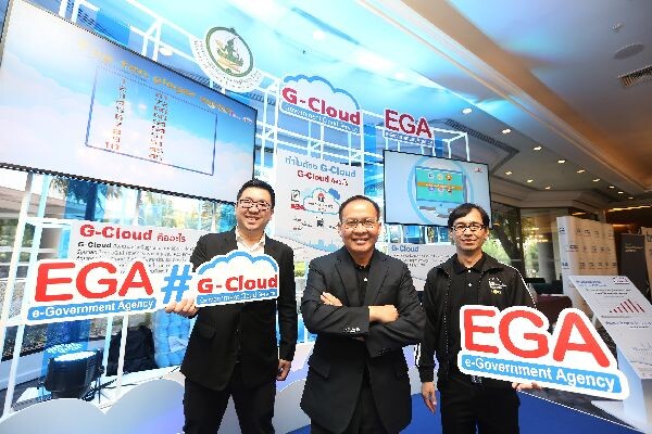 G-Cloud อีจีเอ ตอบโจทย์หน่วยงานภาครัฐ เผย ก.สาธารณสุขแชมป์ใช้งานคลาวด์ พร้อมดัน บริการใหม่ๆ เข้าระบบ หวังปีหน้าเชื่อมคลาวด์กับโครงการดาต้าเซ็นเตอร์แห่งชาติที่กำลังแจ้งเกิด