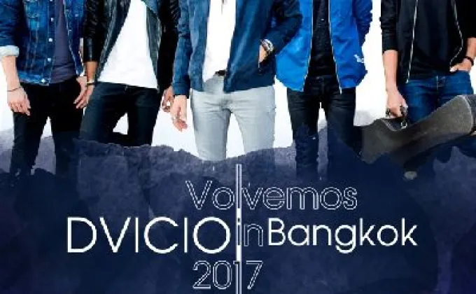 DVICIO อ้อนอย่างแรง !!! ส่งคลิปเพลง