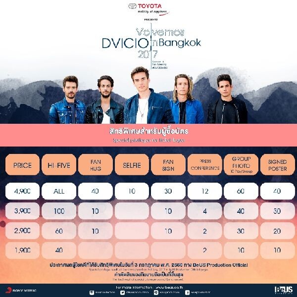 DVICIO อ้อนอย่างแรง !!! ส่งคลิปเพลง “สักวันคงได้เจอ” ถึงสาวไทย ชักชวนมาเจอกัน วันเสาร์ที่ 15 ก.ค.นี้