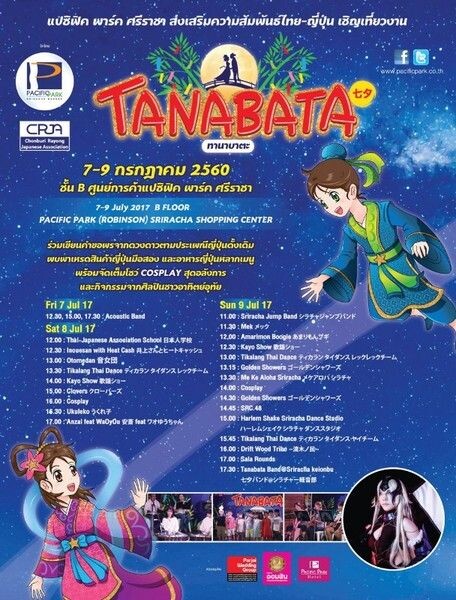 TANABATA FESTIVAL 2017