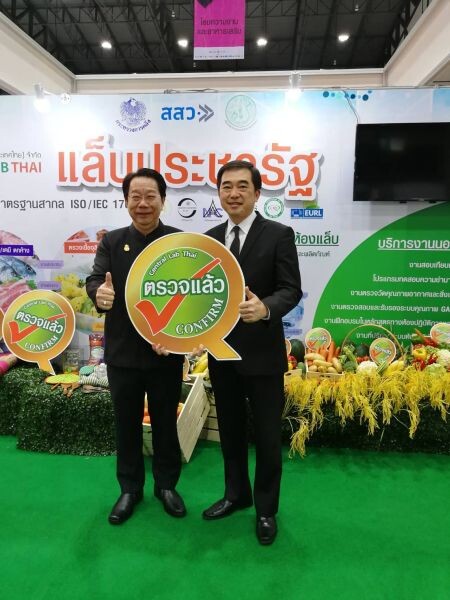 ภาพข่าว: SME Development Bank แนะผู้ประกอบการยุค 4.0 พัฒนามาตรฐานสินค้าผ่านแล็บประชารัฐ