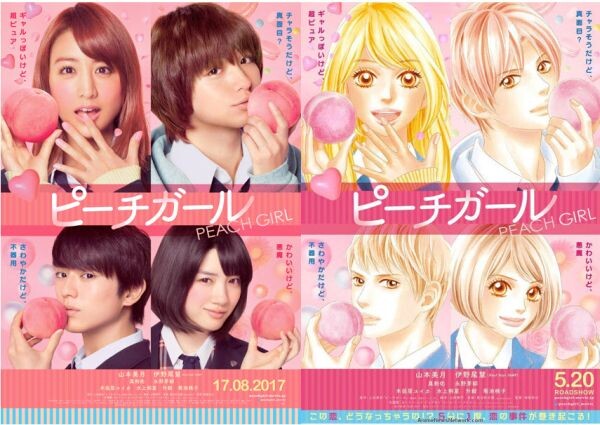 Movie Guide: Peach Girl พีชเกิร์ล จากมังงะสุดฮิตระดับตำนาน ยอดขายทะลุ 14 ล้านเล่มทั่วโลก สู่ภาพยนตร์คนแสดง