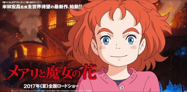 Movie Guide: เปิดโลกมหัศจรรย์ของเหล่าแม่มดและดินแดนเวทย์มนตร์ ใน MARY AND THE WITCH’s FLOWER ภาพยนตร์เรื่องแรกของ สตูดิโอ โพนอค