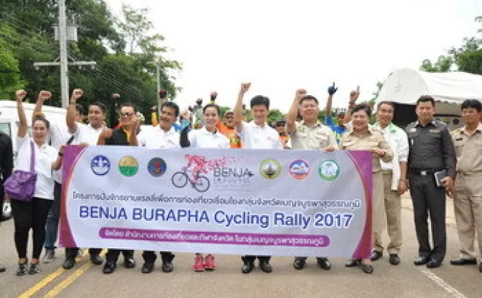 เปิดตัวโครงการ “BENJA BURAPHA