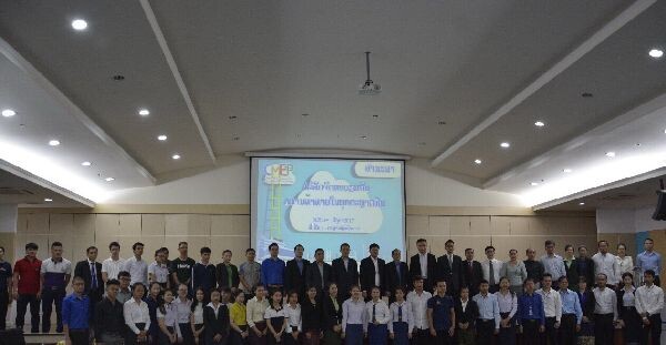 ภาพข่าว: APM เข้าร่วมบรรยายงานสัมมนาภายใต้หัวข้อ “บริษัทจดทะเบียนกับความท้าทายในยุค ตลาดทุน” ณ อาคารตลาดหลักทรัพย์ลาว สปป.ลาว