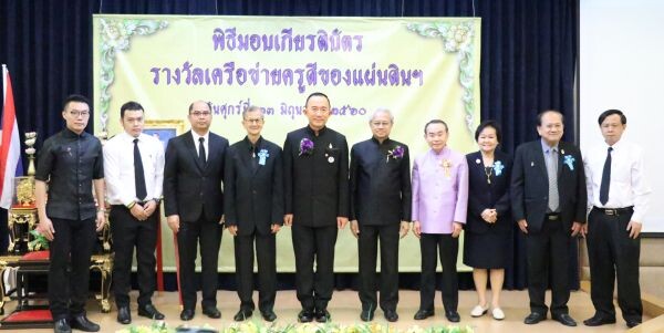 ภาพข่าว: มอบเกียรติบัตร “ครูดีของแผ่นดิน”