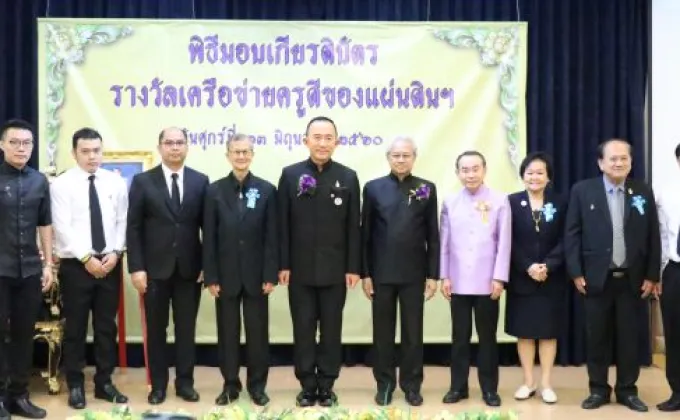 ภาพข่าว: มอบเกียรติบัตร “ครูดีของแผ่นดิน”