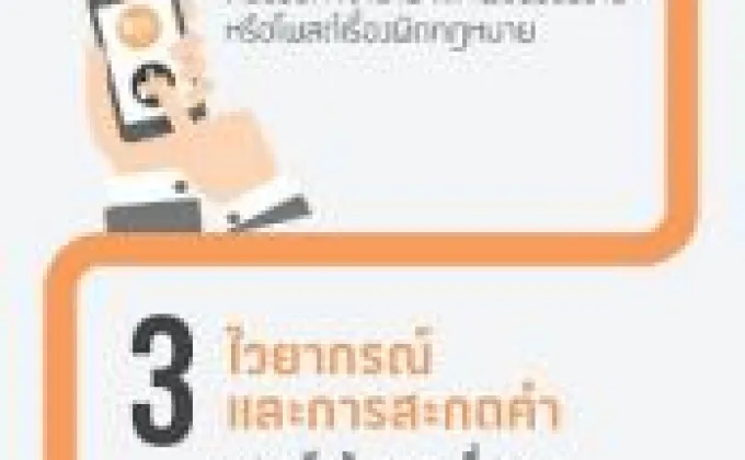 “จ๊อบไทย” เผยเรื่องที่ผู้สมัครงานอาจมองข้าม