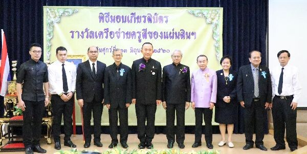 ภาพข่าว: มอบเกียรติบัตร “ ครูดีของแผ่นดิน”