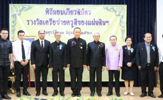 ภาพข่าว: มอบเกียรติบัตร “ ครูดีของแผ่นดิน”