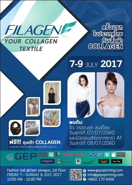 แบรนด์เส้นใยชื่อดัง “Filagen” ชวนช้อปเสื้อผ้าผสมคอลลาเจนกว่า 20 แบรนด์ชั้นนำ