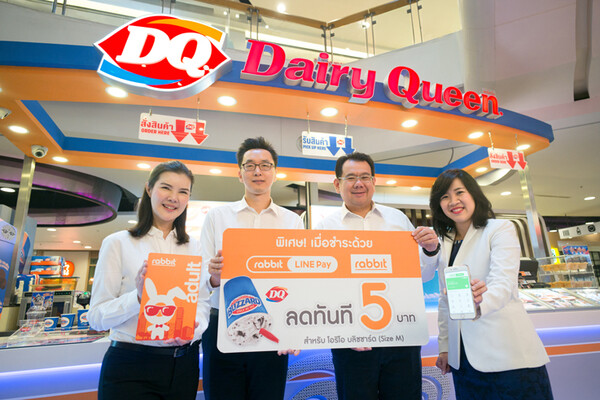 Rabbit LINE Pay และ Rabbit Card ร่วมกับ Dairy Queen มอบส่วนลดพิเศษ เอาใจคนรักโอรีโอ บลิซซาร์ด