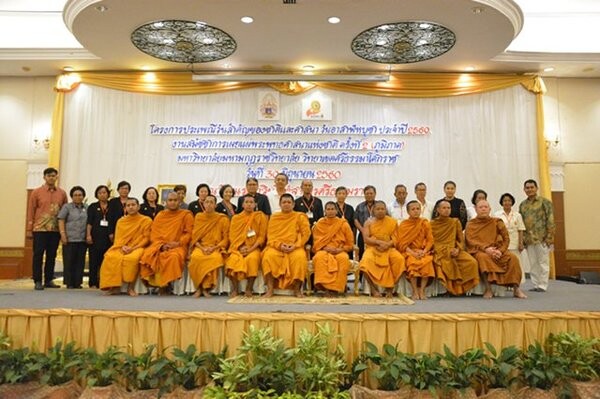 ภาพข่าว: มมร วิทยาเขตศรีธรรมาโศก จัดสมัชชาฯ ระดับภูมิภาค ขับเคลื่อนศาสนา