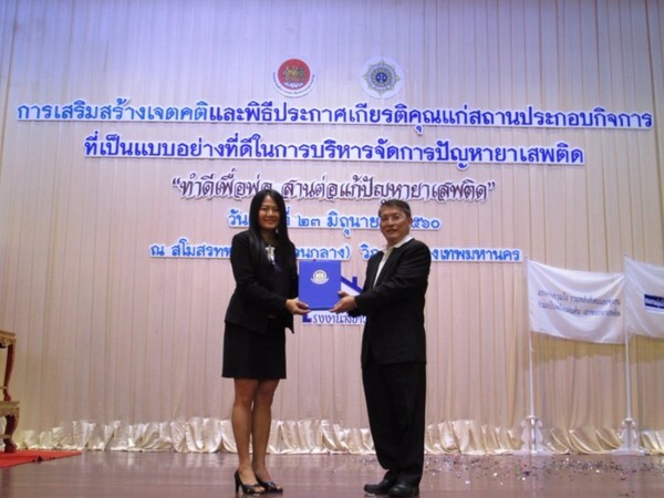 เรือลำเลียงบางปะกง ในกลุ่มเอสวีแอล( SVL Group) รับรางวัล