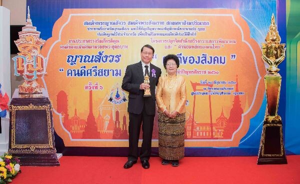 ภาพข่าว: สภามหาวิทยาลัยเจ้าพระยา และผู้รับใบอนุญาตวิทยาลัยอาชีวศึกษาวิริยาลัยนครสวรรค์ เข้ารับรางวัล ญาณสังวร "คนดีศรีสยาม"