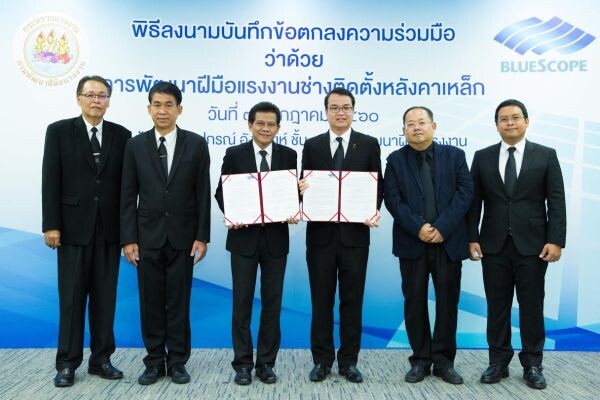 ภาพข่าว: บลูสโคป จับมือ กรมพัฒนาฝีมือแรงงาน ร่วมพัฒนาศักยภาพช่างติดตั้งหลังคาเหล็กที่ได้มาตรฐาน