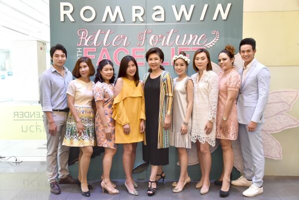 ภาพข่าว: รมย์รวินท์ คลินิก จัดงาน “Better Look With Face Lift” กิจกรรมเพื่อแทนคำขอบคุณลูกค้า