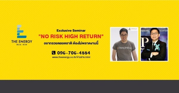 Exclusive Seminar “NO RISK HIGH RETURN”