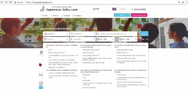 Japanese-Jobs.com เว็บไซต์หางานสำหรับผู้ที่ต้องการใช้ทักษะภาษาญี่ปุ่น เปิดตัวขึ้นแล้วในประเทศไทย