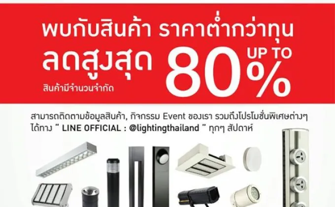 Gossip News: L&E Outlet นพวงษ์