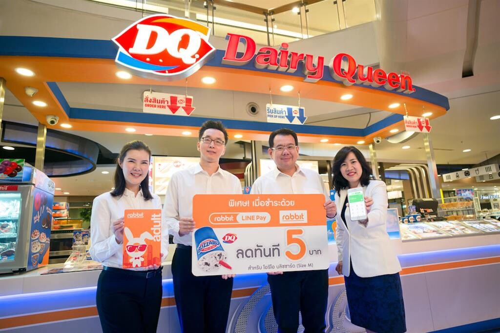 Rabbit LINE Pay และ RabbitCard ร่วมกับ Dairy Queen มอบส่วนลดพิเศษเอาใจคนรักโอรีโอ บลิซซาร์ด