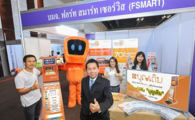 ภาพข่าว: FSMART ร่วมงาน MAI FORUM