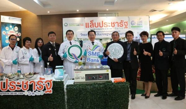 ธพว. จับมือ เซ็นทรัลแล็บไทย และ ม.เกษตรศาสตร์ยกระดับมาตรฐาน SMEs คนตัวเล็ก ตั้งเป้าดันลูกค้าทั่วประเทศ 1,100 ราย เฟสแรก 200 ราย รับทันทีคูปองฯ 5,000 บาท