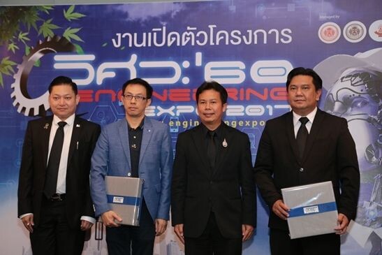 ภาพข่าว: สจล. และพันธมิตร เตรียมจัดงาน “วิศวะ ’60 เน้นสาระเพื่อสังคมสู่ชีวิตยุคดิจิตัล