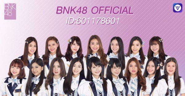 “VOOV” จัดเต็ม! ขนทัพไอดอล VOOVster กลุ่มใหม่ นำโดย BNK48, MBO, 2 MOONS เดอะซีรีส์ และอีกมากมาย