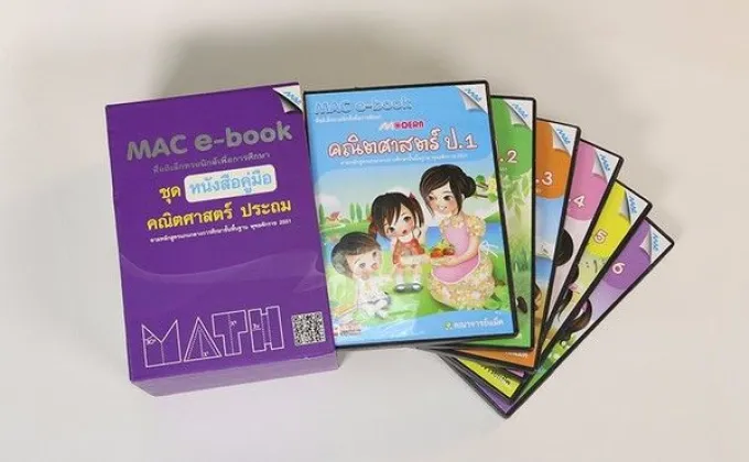 MAC จัดโปรโมชั่นต้อนรับเปิดเทอม