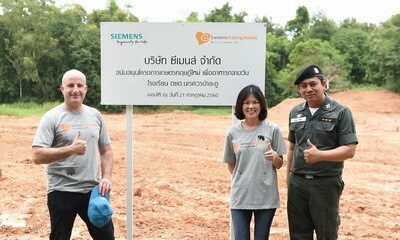 'ซีเมนส์’ จัดกิจกรรม CSR “Growing Seeds of Goodwill”