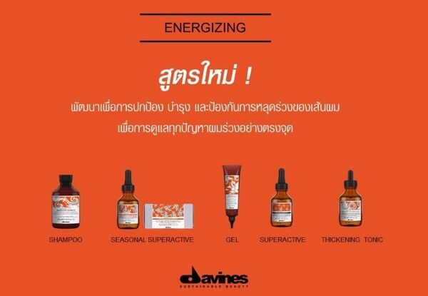 NEW!! Davines Energizing สูตรใหม่ฟื้นฟูรากผม ลดปัญหาผมร่วงอย่างมั่นใจ