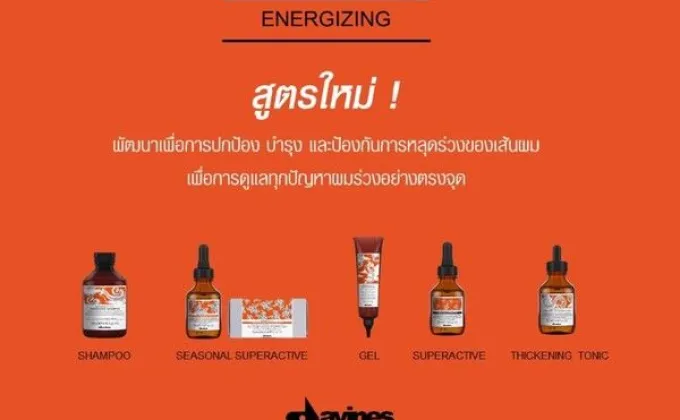 NEW!! Davines Energizing สูตรใหม่ฟื้นฟูรากผม