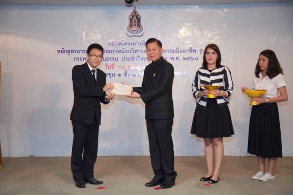 วธ.รุกพัฒนาข้าราชการทำสารนิพนธ์งานวัฒนธรรม-เศรษฐกิจพอเพียง หวังเพิ่มพูนความรู้ ประสบการณ์ก่อนขึ้นสู่ผู้บริหาร ส่วนข้าราชการรุ่นใหม่เน้นลงชุมชน มีความพอเพียง วินัย สุจริต จิตอาสา