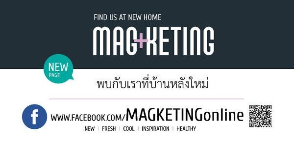 พบ “แมกเก็ตติ้ง (Magketing)” บนแพลตฟอร์ม Facebook ได้ที่ www.facebook.com/MagketingOnline