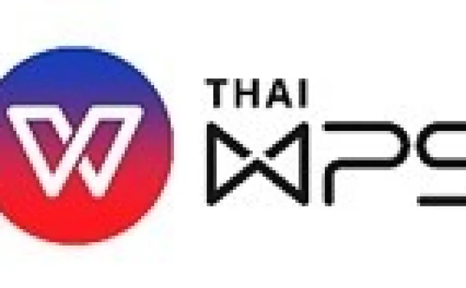 WPS ผู้นำซอฟต์แวร์ชั้นนำจากจีน