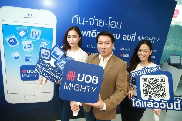 ภาพข่าว: “ยูโอบี” เปิดตัวแอพพลิเคชั่นใหม่ UOB Mighty แอพแรกของธนาคารที่ตอบโจทย์ ทั้งเรื่องธนาคารและไลฟ์สไตล์รวม กิน-จ่าย-โอน ครบจบไว้ในหนึ่งเดียว