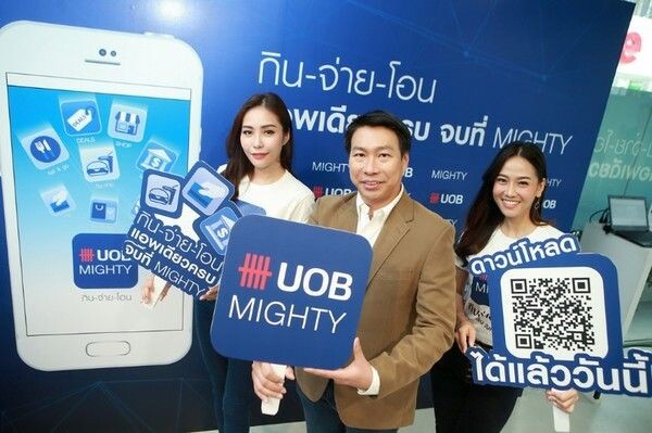 ภาพข่าว: “ยูโอบี” เปิดตัวแอพพลิเคชั่นใหม่ UOB Mighty ตอบโจทย์ กิน-จ่าย-โอน ครบจบไว้ในหนึ่งเดียว